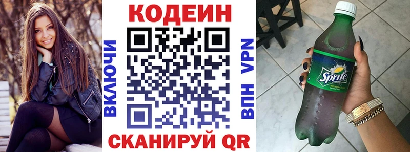 Кодеиновый сироп Lean Purple Drank  Новоуральск 