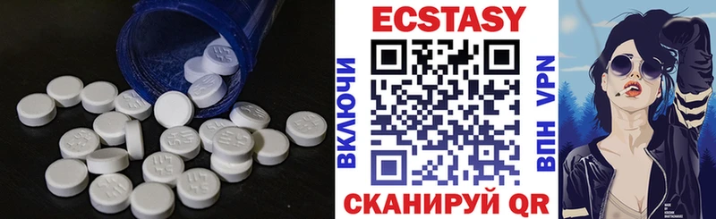 Экстази 280 MDMA Новоуральск