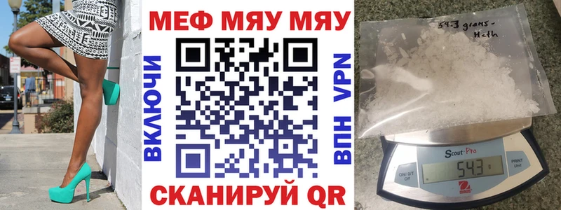 МЕФ мяу мяу  Новоуральск 